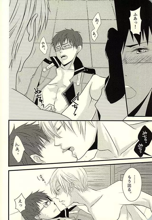 MAKE OUT