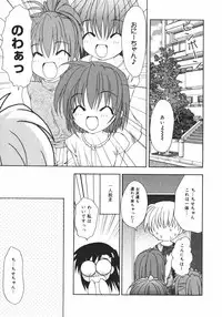 [Shizaki Masayuki] Onna no Ko no Himitsu