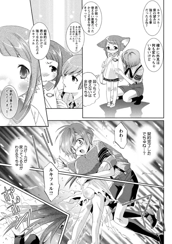Aidoru nikutai kensa