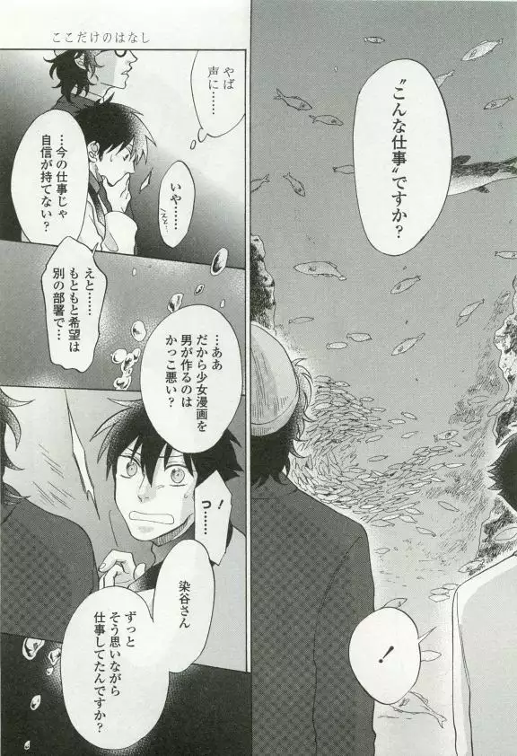 OPERA Vol.49