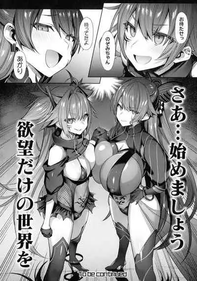 Kukkoro Heroines SP7