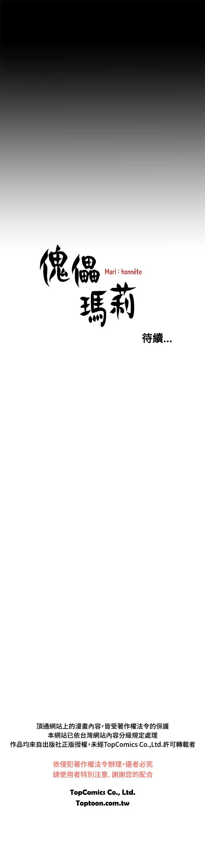 中文韩漫 傀儡玛莉 Ch.01-13