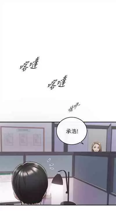 [週五] [富貴鼻 & 雲河尹] 正妹小主管 1-65 官方中文（連載中）