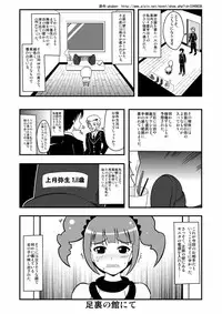 [zetubou] Ashidolm@ster (THE IDOLM@STER) [Digital]