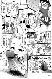 [Kawakami Kou] Usa Miko-san to | 來和兔耳巫女做 [Chinese]