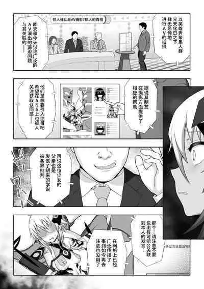 煌装閃姫クリスティア 第七話 + 最終話