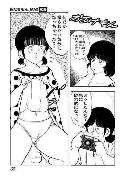 Adachimon. Max