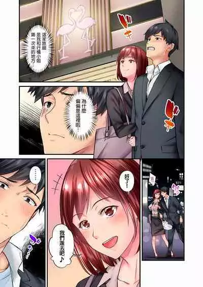 Jimiko wa Igai ni Erokatta Ch. 1-22