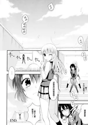 Nijiiro Sensibility Ch. 1