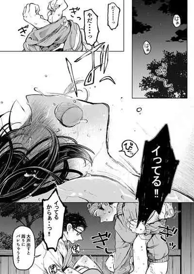 [Hoshi ni Kaeru! (Tarazoo)] Kumi-chan 3 [Digital]