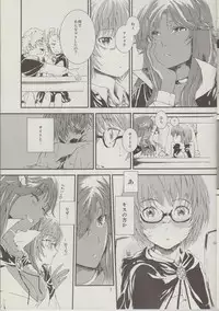 (C83) [Verydrop (Sapphire)] Yukikaze no Tsukaima 2 (Zero no Tsukaima)