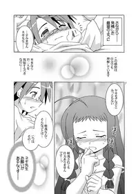 (C73) [Arctic Pan (Shaa Peipei)] Doki Doki Back-Motion (Mahou Sensei Negima!)