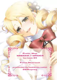 [Hoshikuzu Comet (Yuzu Gatsu Yua)] Mami Love! (Puella Magi Madoka Magica) [Digital]