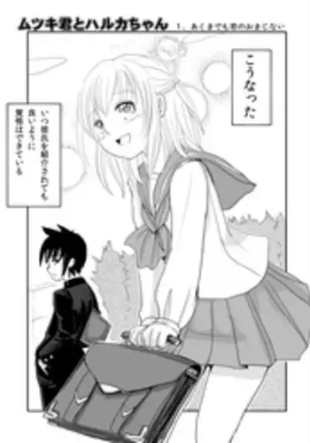 [Kanahito] 花粉くんを受粉くんにする漫画＋α（ショタ）