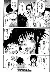 COMIC MUJIN 2007-08