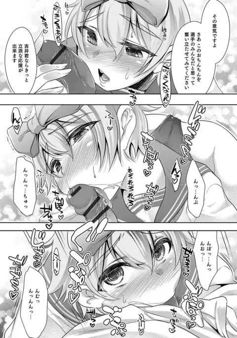 Otokonoko HEAVEN Vol. 30