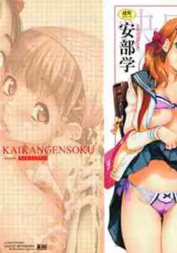 Kaikan Gensoku