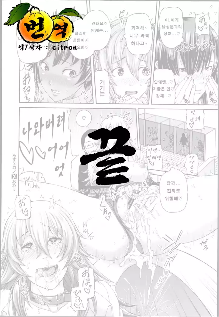 Mesu Kano 1~2