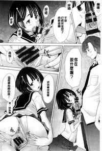 [Sakai Hamachi] SaSex | 給你愛愛 [Chinese]