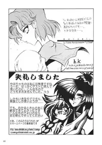 [Seishun No Nigirikobushi!] Favorite Visions (Sailor Moon)