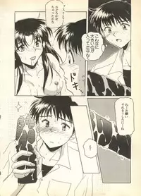 [Anthology] Pai;kuu Daisangou (Neon Genesis Evangelion)