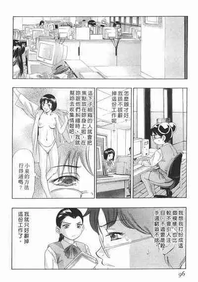 Mehyou - Female Panther Vol. 8