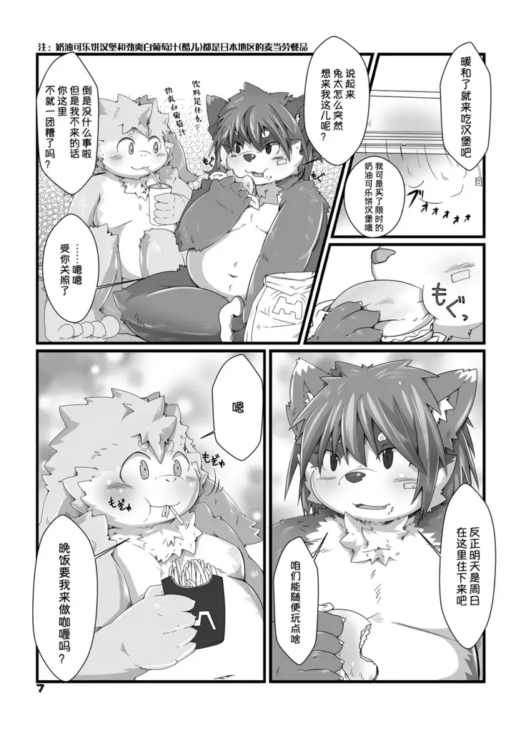 Matsuri to Uta