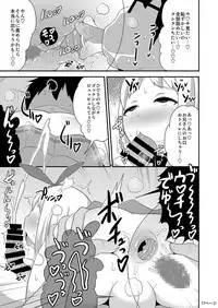 [CHINZURI BOP (Chinzurena)] Idol wa Unchi nante Zettai Shimasen (Blend S) [Digital]