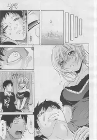 COMIC MUJIN 2013-03
