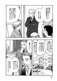 Karyou Gakuen Shotoubu Vol.9