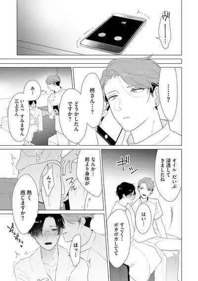 Otoko wo Dame ni Suru Ayucchou Esthetic