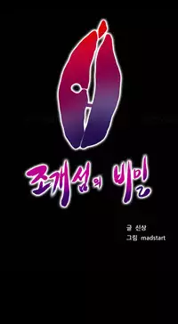 [Madstart] Secret Island Ch.1-27 (English) (Ongoing)