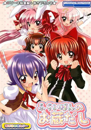 (SC26) [Furaipan Daimaou (Chouchin Ankou)] Usamimimode (Di Gi Charat)