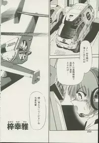 CANDY TIME 2002-04