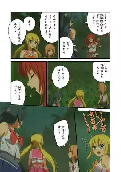 Pure Soldier OTOMAIDEN #1-9