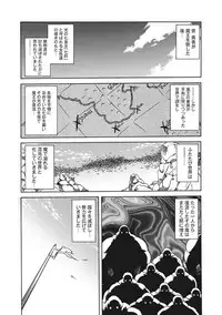 [Sanbun Kyoden] Shichisai no Lamuros III
