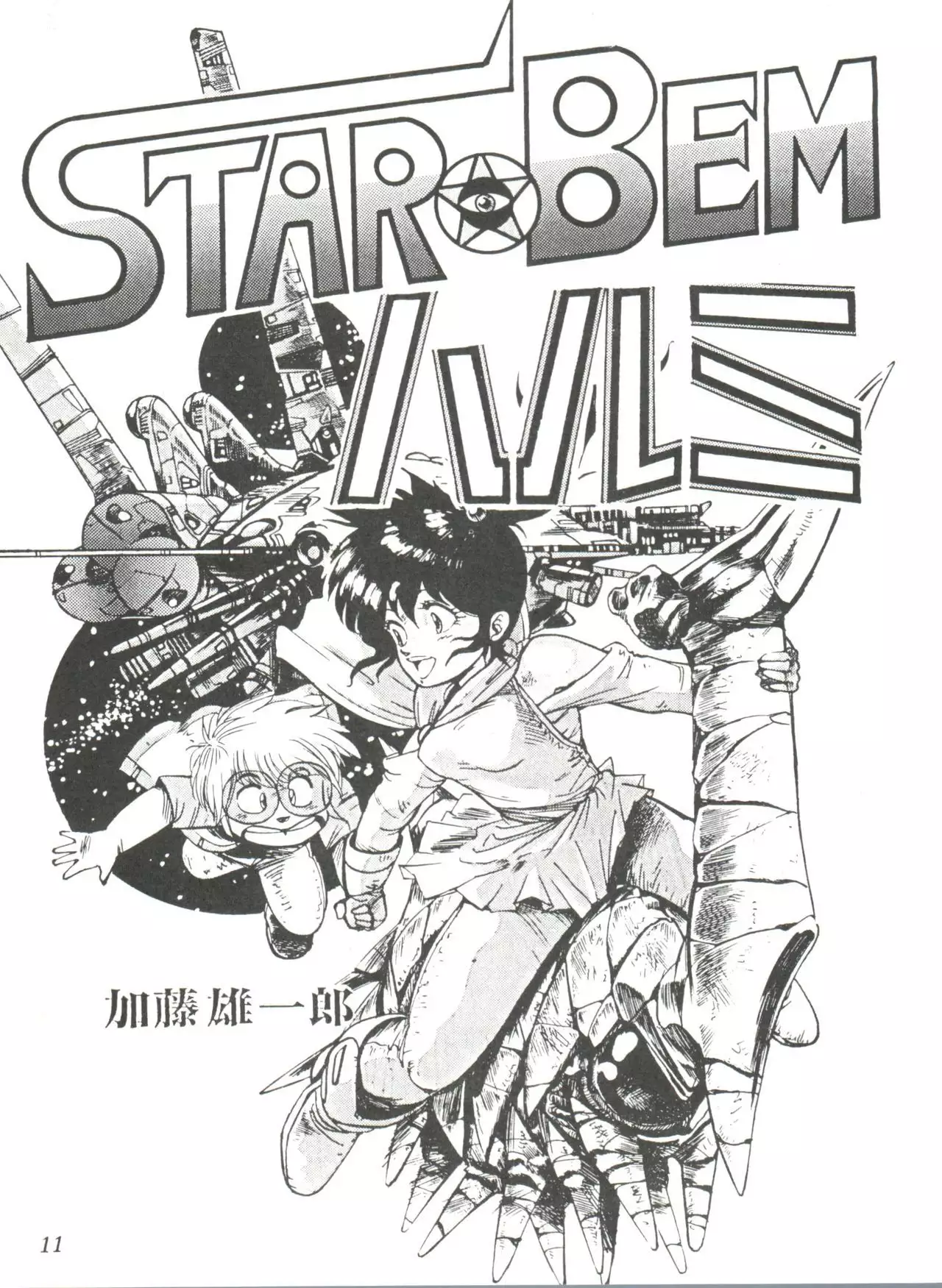 Comic Media Vol.2
