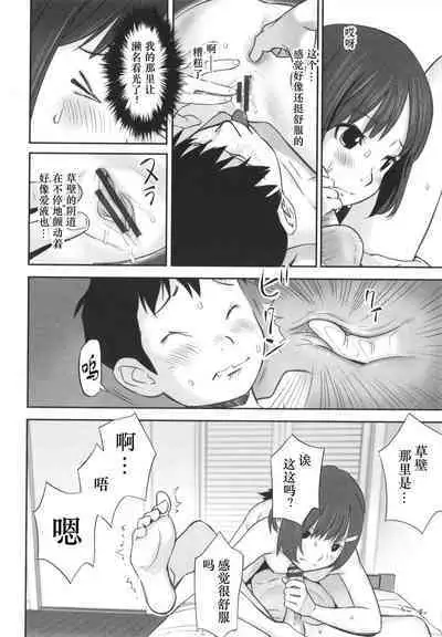Toriaezu Yattemiyou