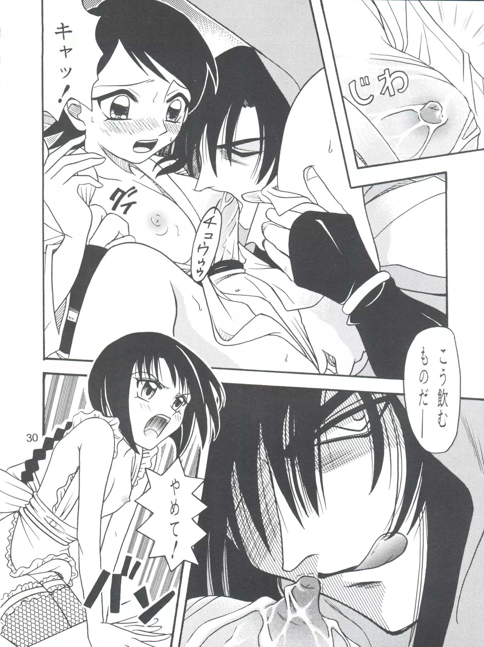 COME BACK MISAO