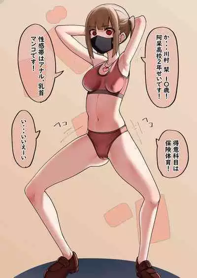 Shūchi Seisai Saimin Ken!!