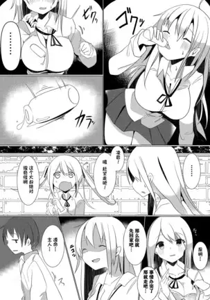 Bannou Yakuhin to Bijin Seito ~Joshi Seito ni Natte Harem o Tsukure!~