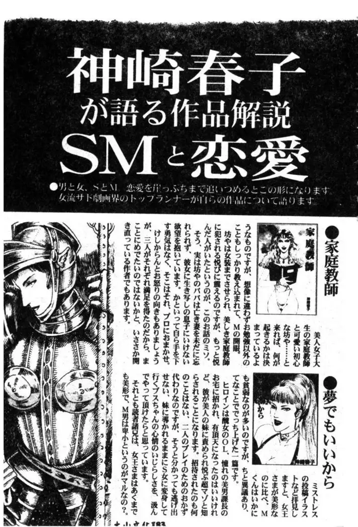 女王様の条件