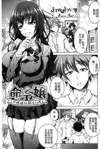 [Tomonaga Kenji] Hentai Seiheki Muchi Musume! [Chinese]