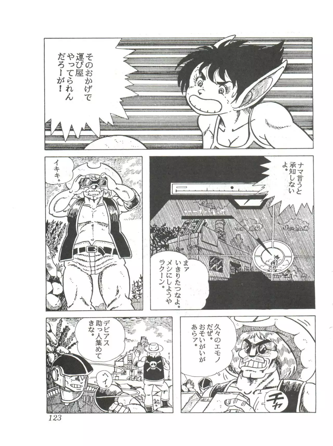 Comic Media Vol.2