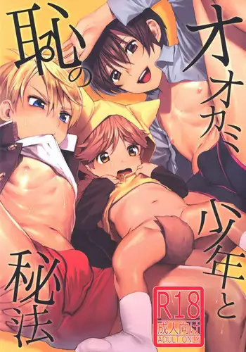 (COMITIA122) [SERVICE BOY (Hontoku)] Junsui Daraku Iinchou