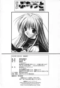 [Anthology] Pure Petit Vol. 1