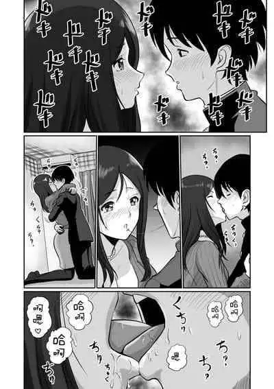 [Sonpuushi (Ikunawa Naniro)] Seiiku Wakazuma | 性育少婦 [Chinese]