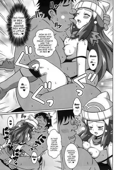 Hikari wa Guuguu Nemutte iru | While Dawn's Fast Asleep
