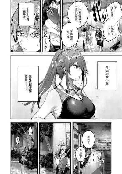LOVE LARIAT! | 獵愛套索！