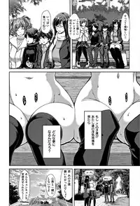 [Hori Hiroaki] Harem Pakopako Aikoukai - Orgy Party Fan Club